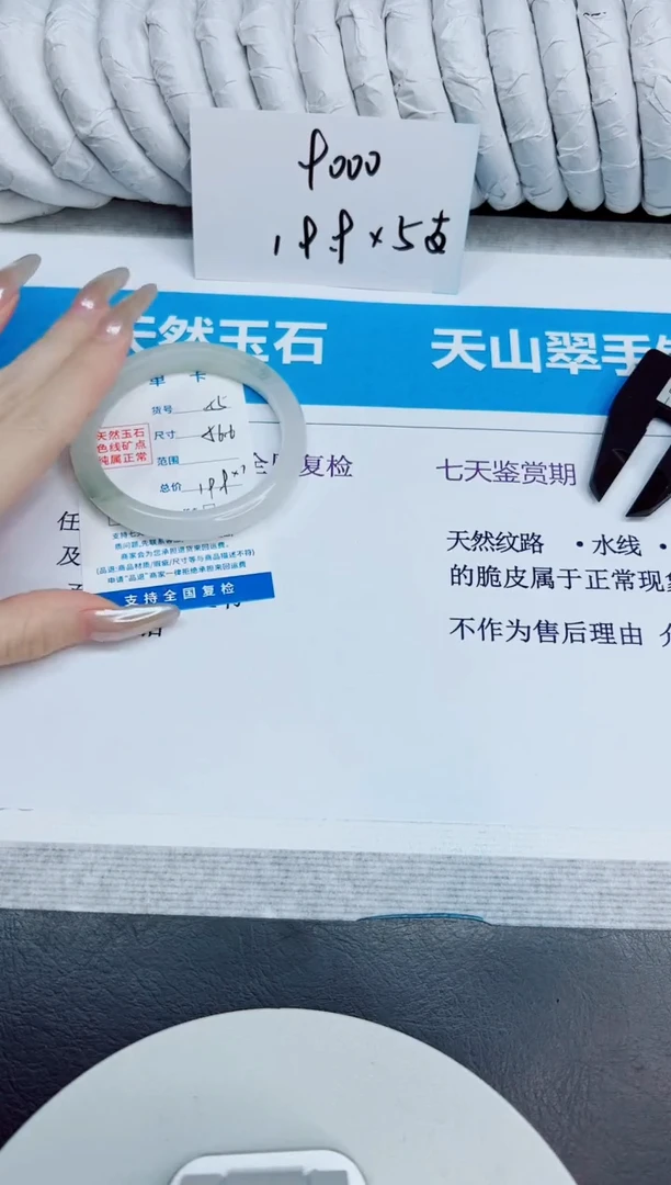 未镶嵌手镯石英质玉55/56.6