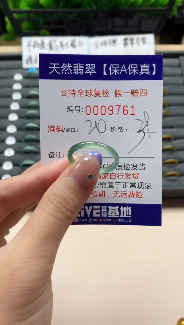 未镶嵌戒指翡翠天然  9761