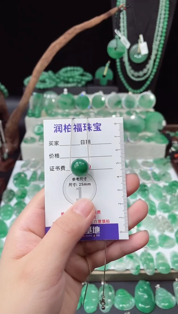 吊坠(赠链)未镶嵌石英质玉（非洲翠）12.201单株