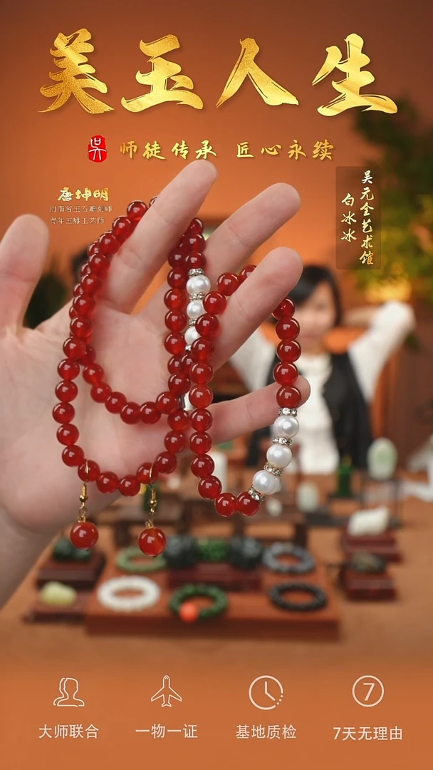 玛瑙/玉髓无未镶嵌72-项链+手串（多样性发货拍一发一）