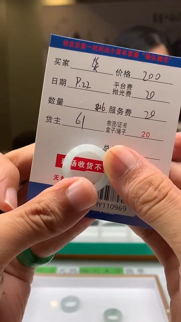 未镶嵌定制翡翠炎*HY110969