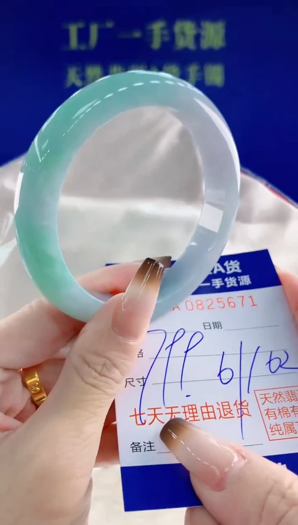 未镶嵌手镯翡翠71