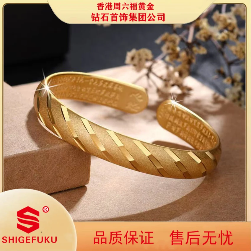 【香港SHIGEFUKU】古法流星雨手环心经手镯