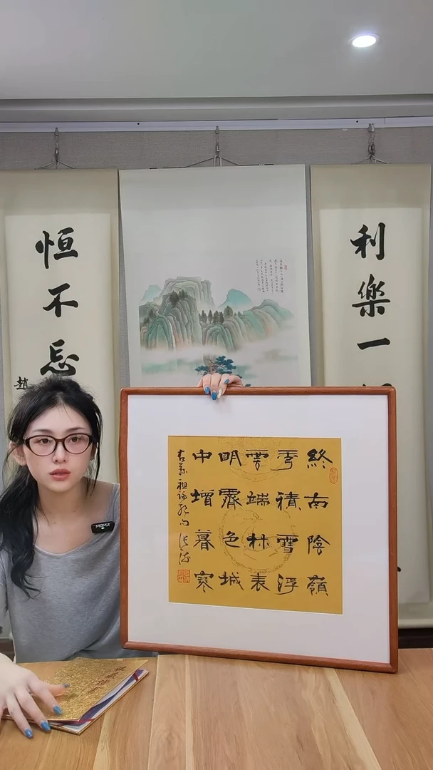 书法张老师1尺书法作品