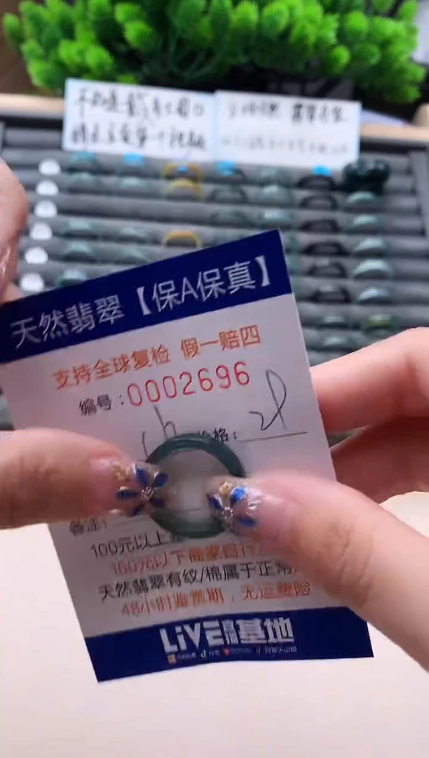 未镶嵌戒指翡翠天然  2696