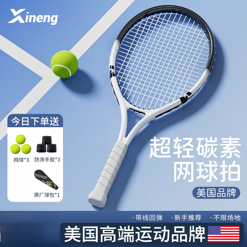网球拍成人正品双人全碳素专业款超轻大学生初学者高弹单人打初学