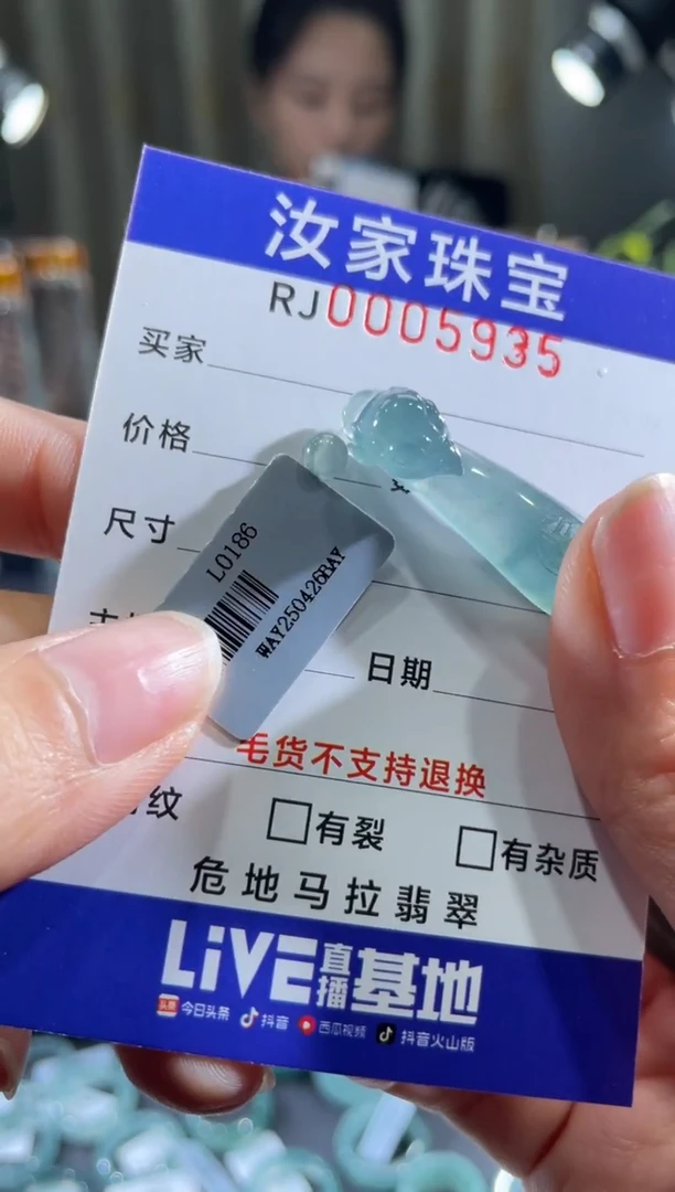 未镶嵌挂件翡翠5935