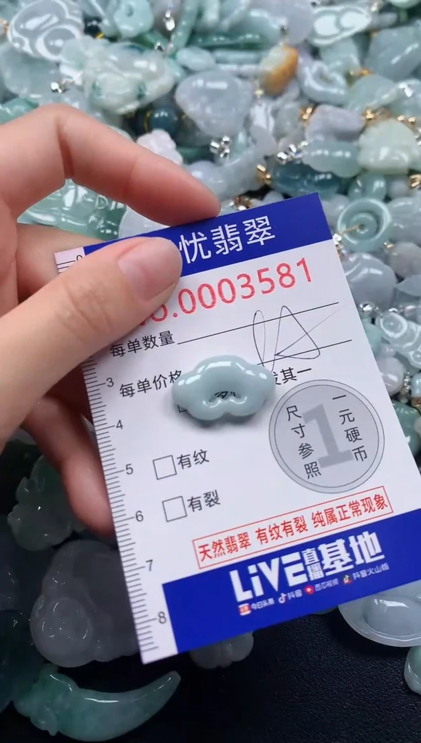 颈饰未镶嵌翡翠3581