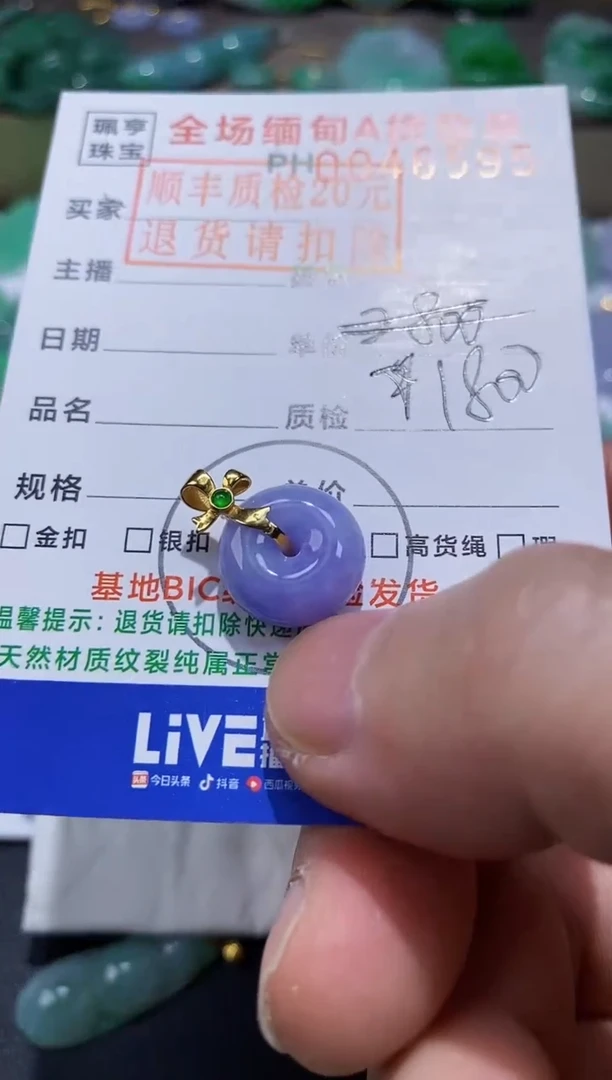 【闪购商品】翡翠吊坠(不含链)18K金镶嵌平安扣