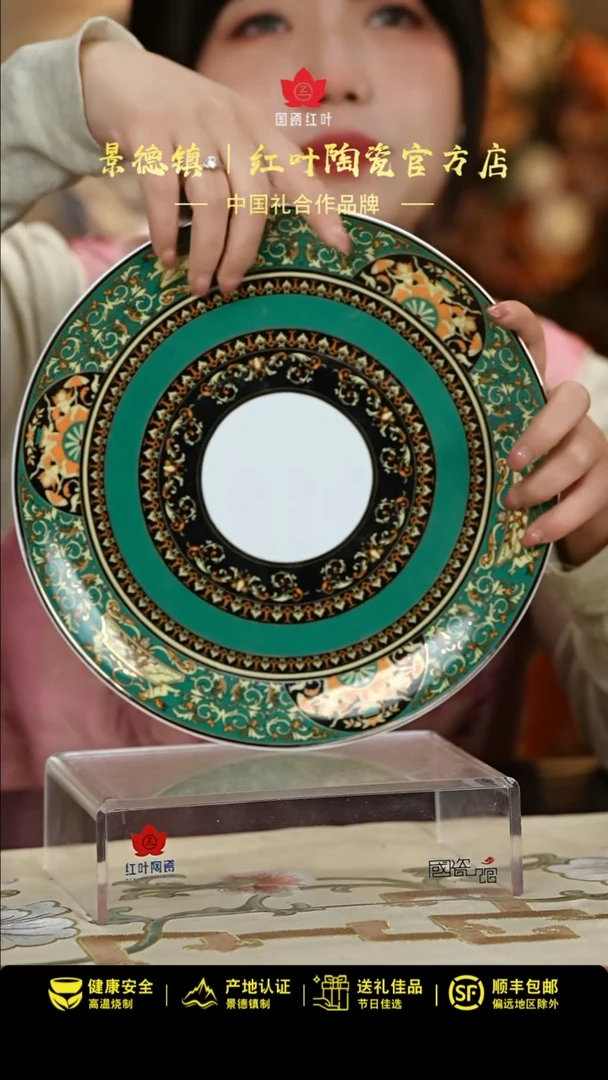 【闪购商品】1个微瑕绿金富贵10英寸平盘