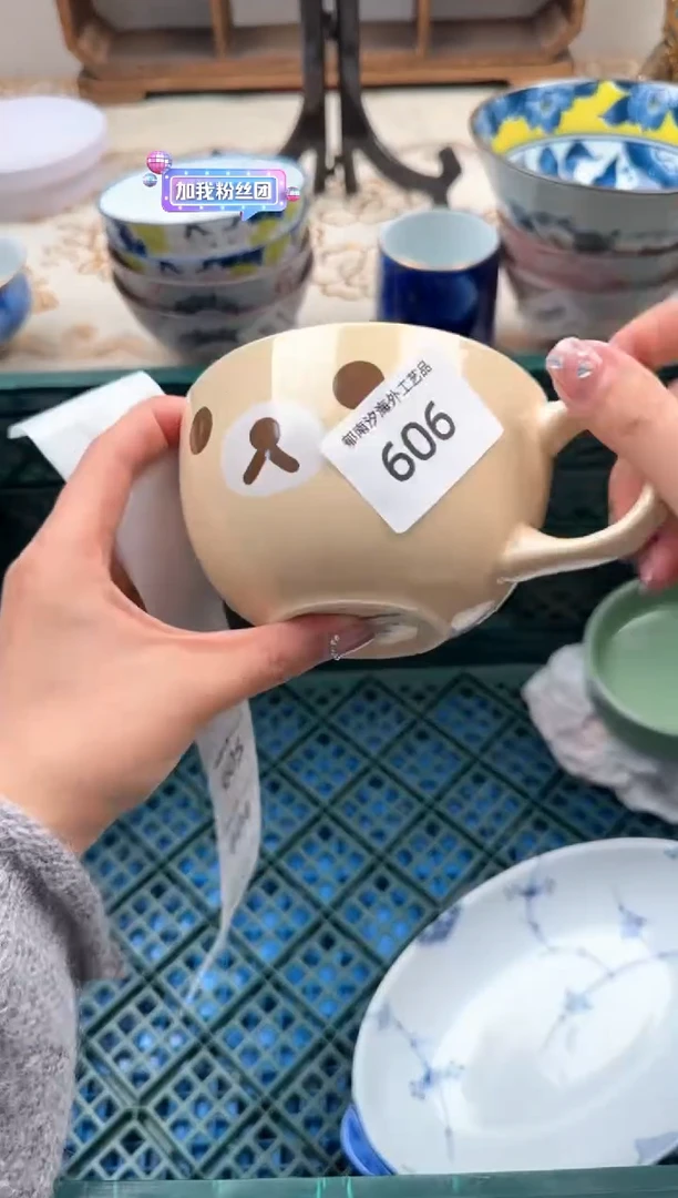 【闪购商品】瓷片W           606