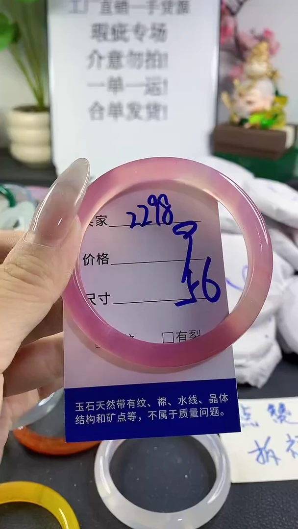 手镯玛瑙/玉髓未镶嵌2298