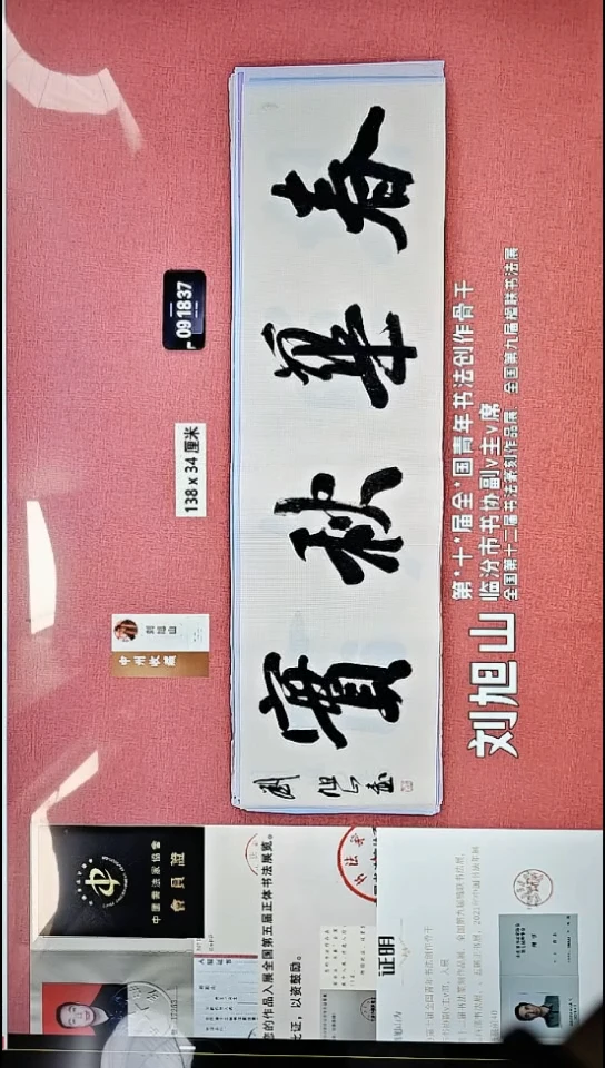 书法31    刘老师书法作品