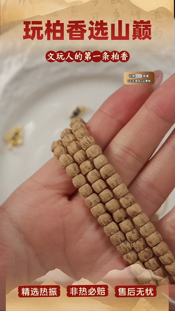 吊坠柏香籽/百香籽柏香籽一条