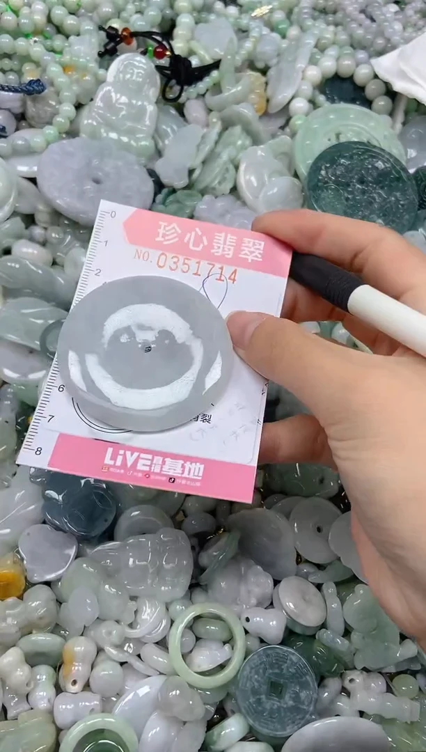 颈饰未镶嵌翡翠闪购0351714