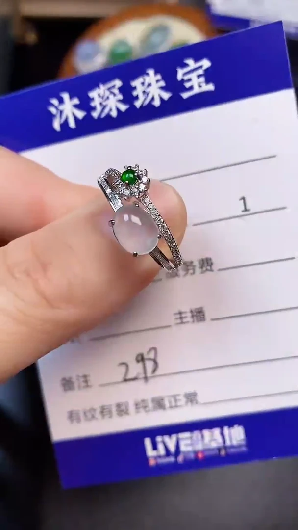 翡翠戒指未镶嵌2980