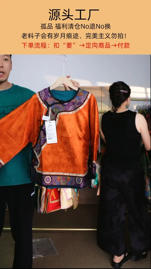 花*偏襟小姐姐服橘色