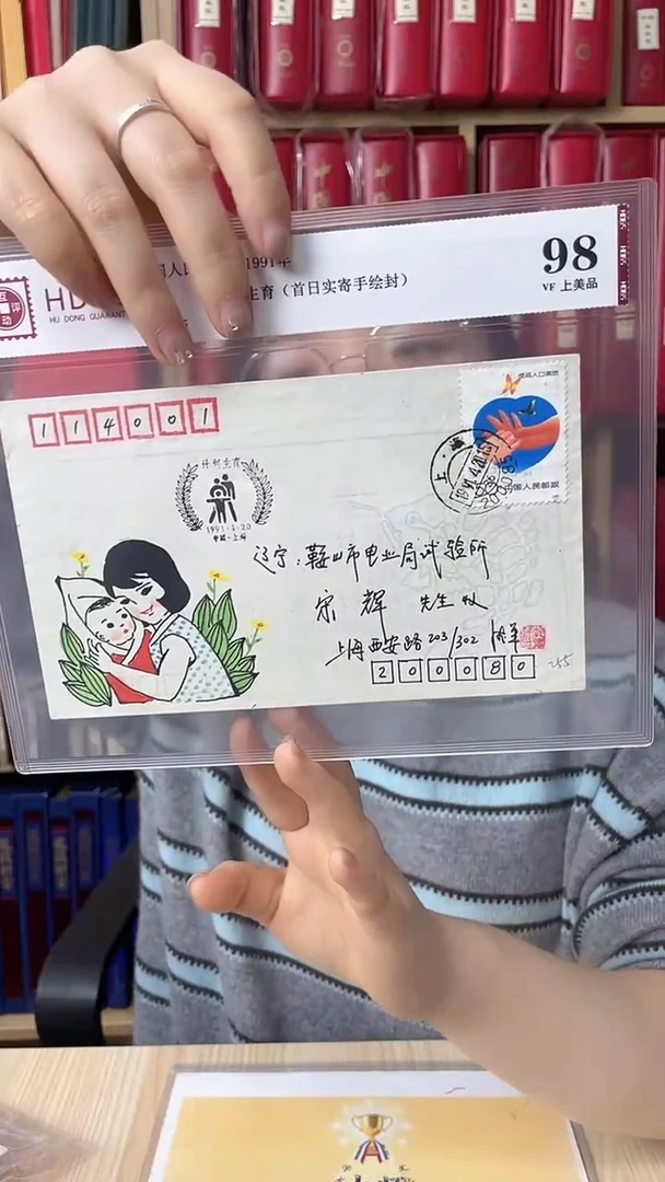 T160计划*生育实寄首日封手绘