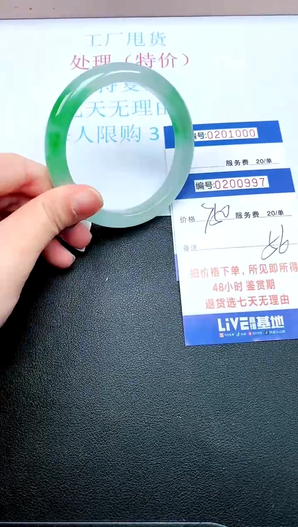 拍下以实物为准200997