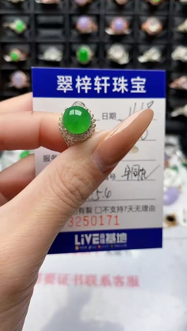 未镶嵌戒指翡翠0171