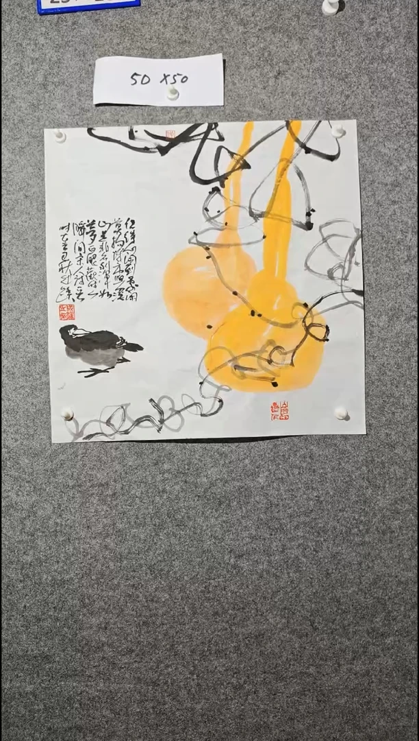 国画234567890-==-098765