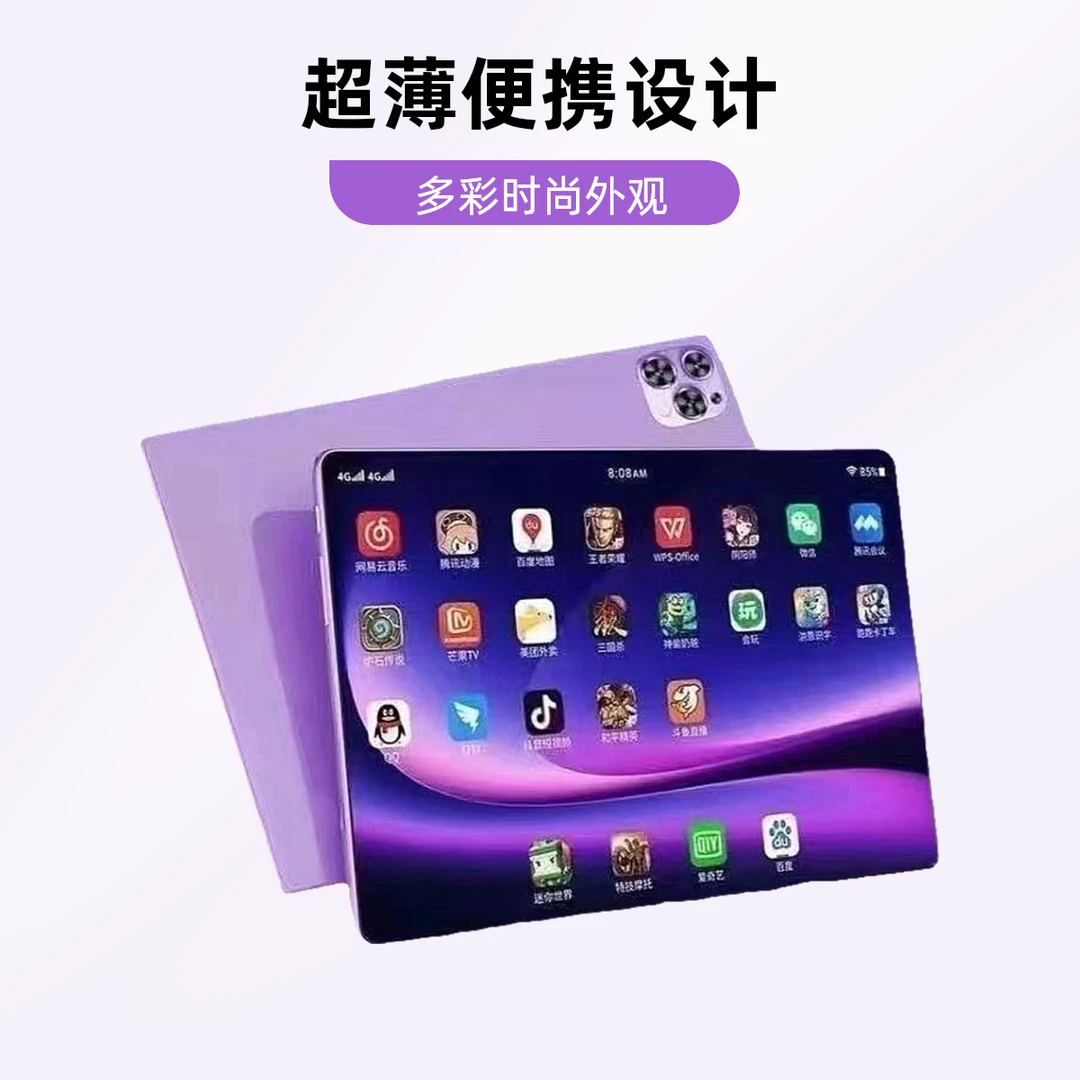 2025安卓5G双卡双待平板电脑学习机高清柔光护眼全面屏智能平板