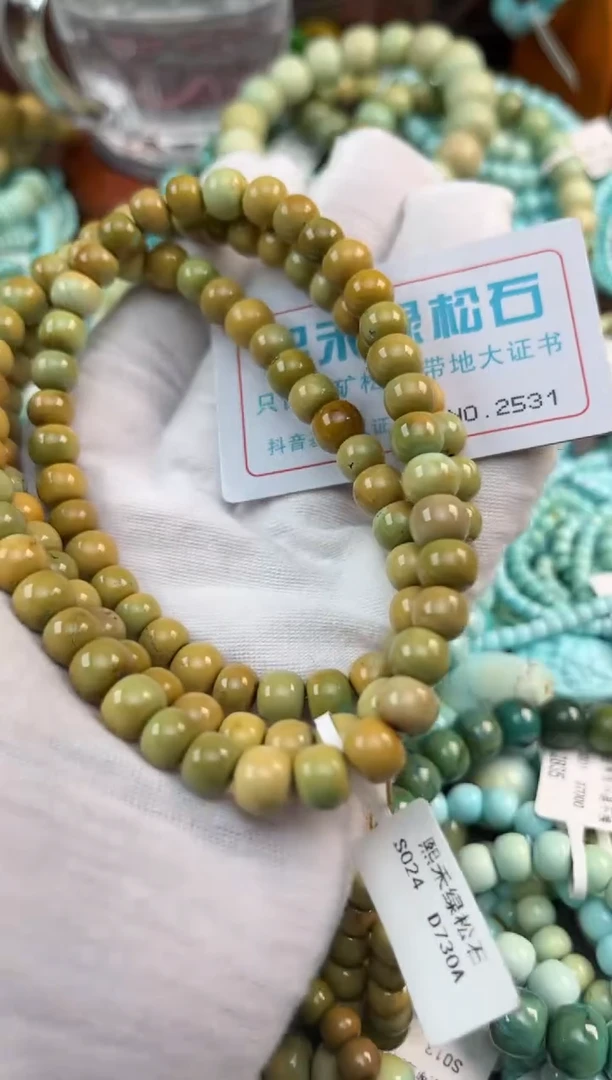未镶嵌绿松石松石2531