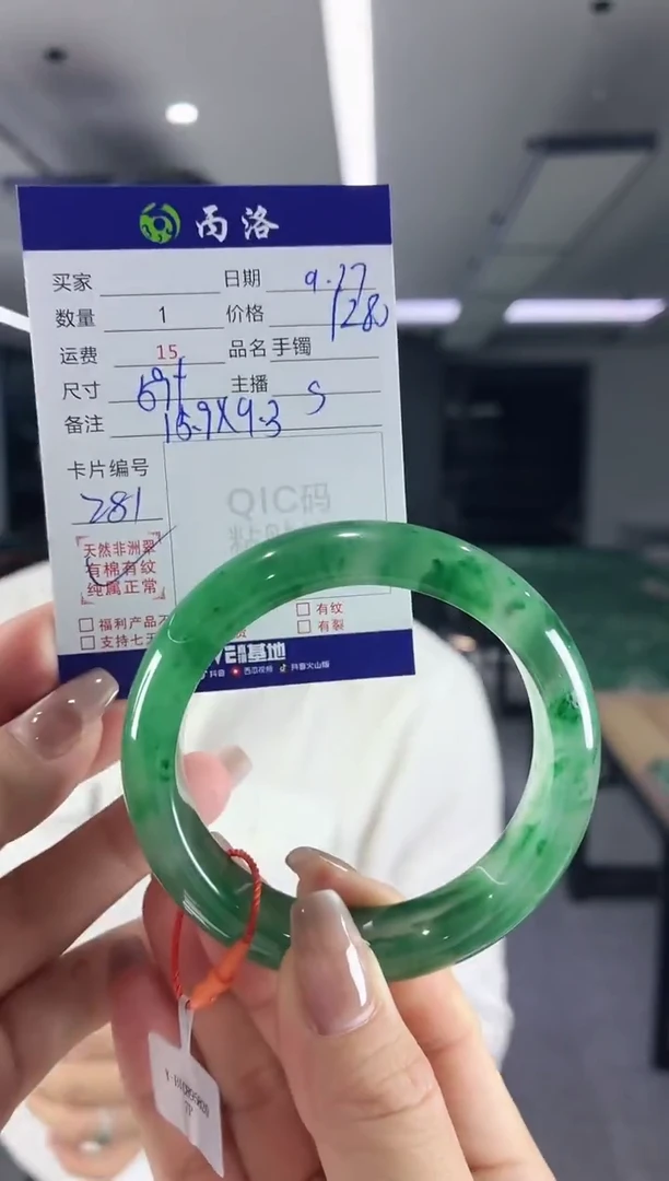 未镶嵌石英质玉手镯59