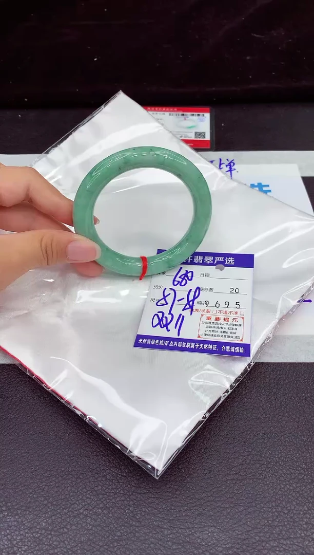 未镶嵌手镯翡翠1