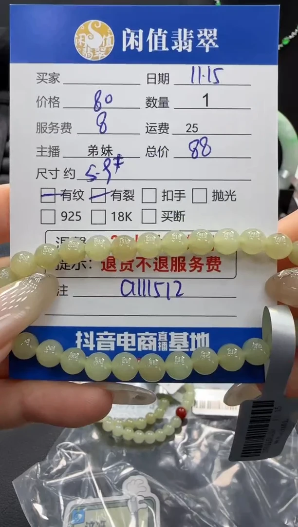 未镶嵌手串和田玉和田玉珠串
