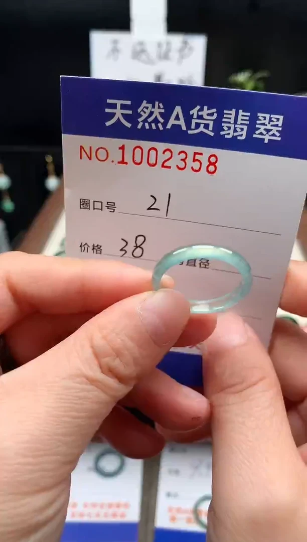 未镶嵌戒指翡翠21#