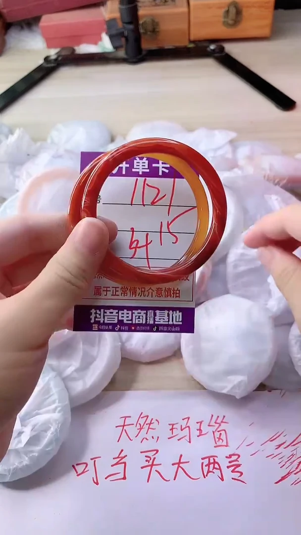手镯玛瑙/玉髓未镶嵌1121