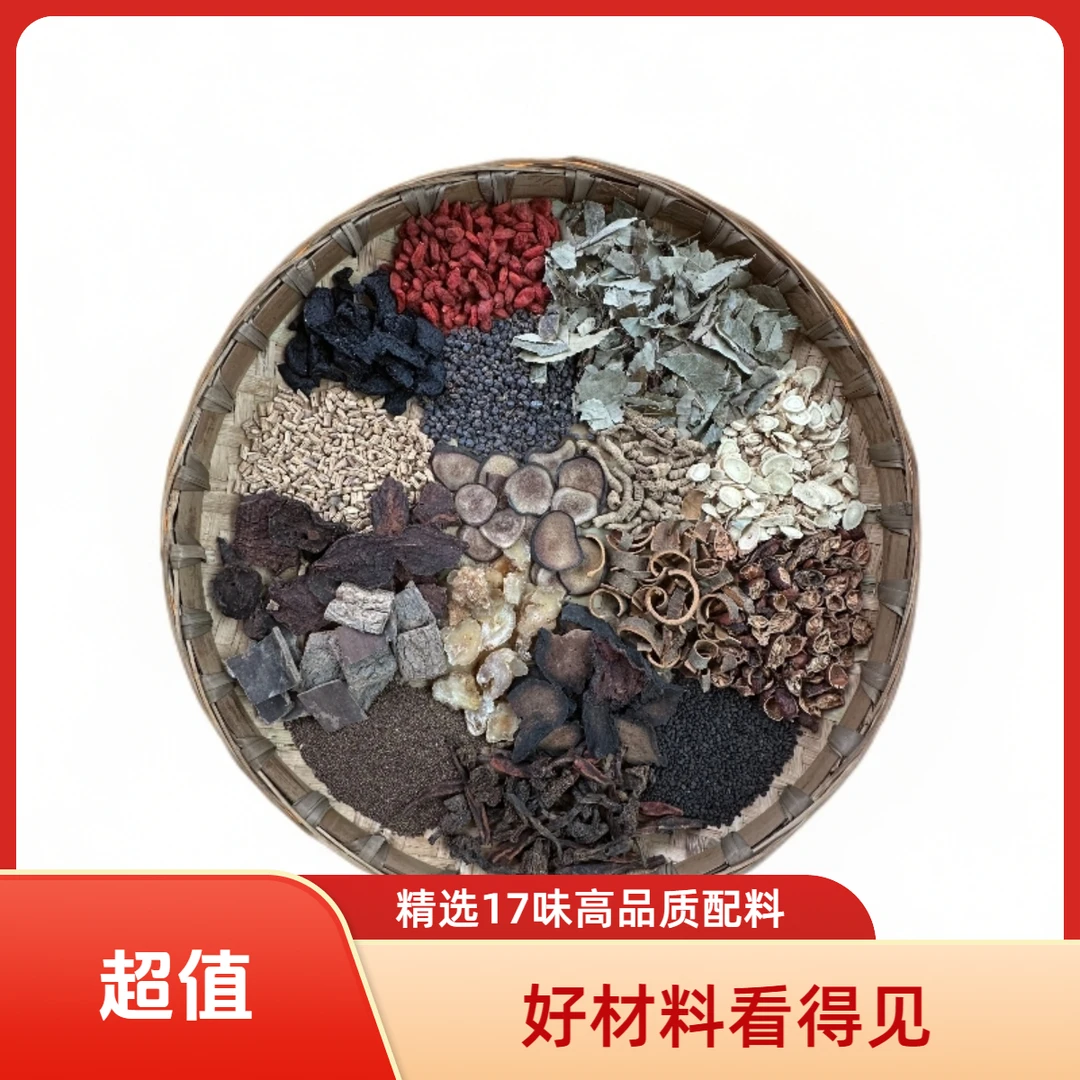 【苗辅堂】男士泡酒料（可泡5斤）