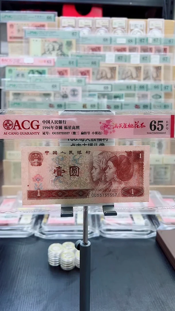 961数二55755557含小漏印一张