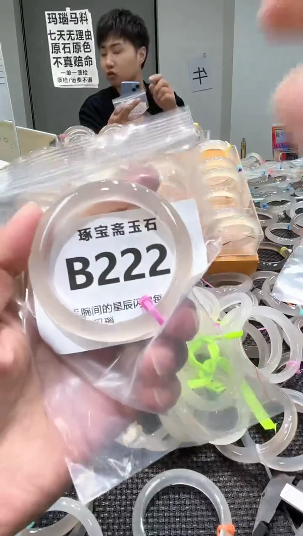 玛瑙/玉髓手镯未镶嵌B222