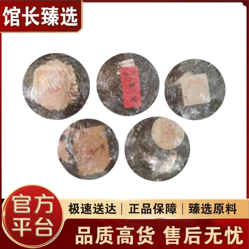 双狮  创世大红印  普洱茶