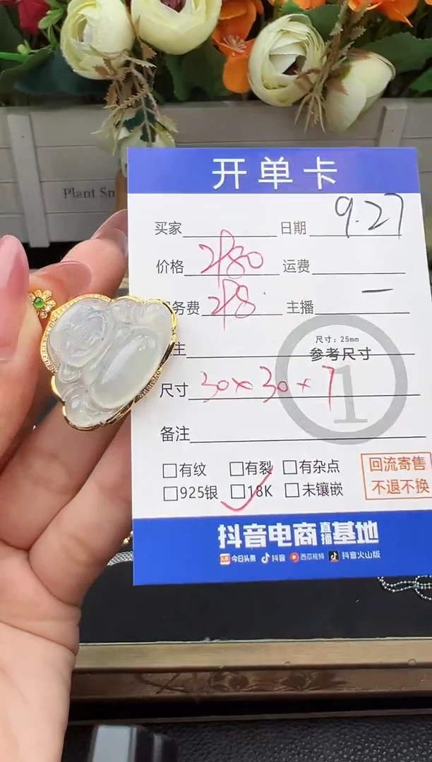 吊坠(不含链)18K金镶嵌翡翠吊坠-2198