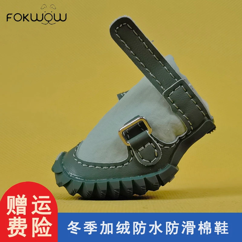 fokwow狗狗鞋宠物外出djj秋冬透气易穿甩不掉软底泰迪比熊小狗鞋
