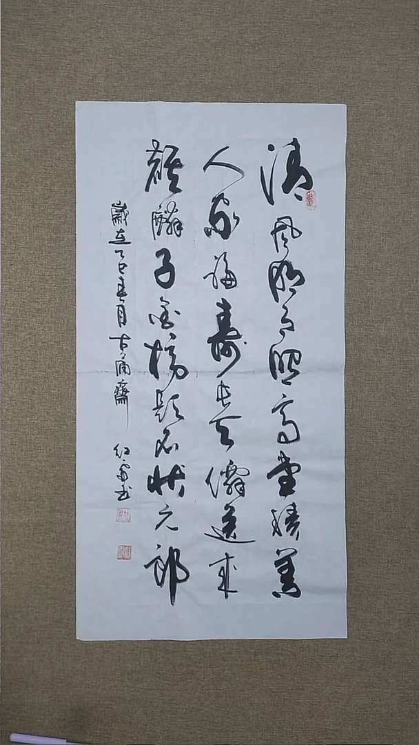 三尺整张清风明月