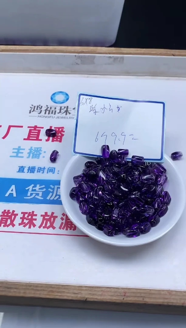 散珠未镶嵌水晶C600 紫水晶 扭扭珠6个9.9元
