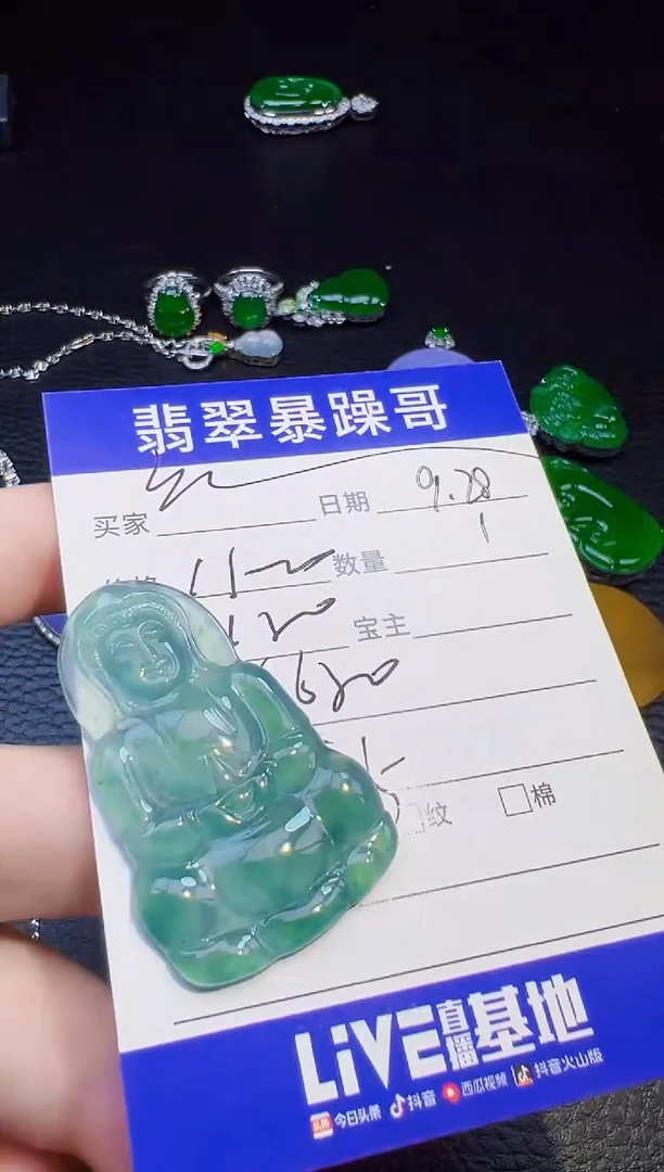 颈饰未镶嵌翡翠晴**️翡翠