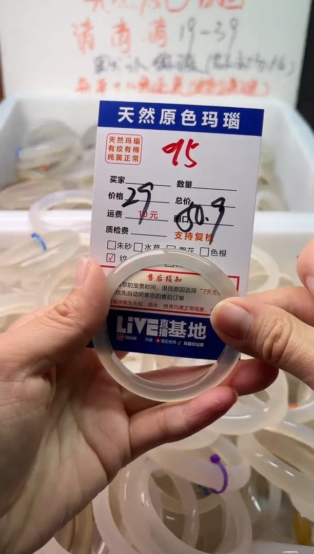 手镯玛瑙/玉髓未镶嵌95