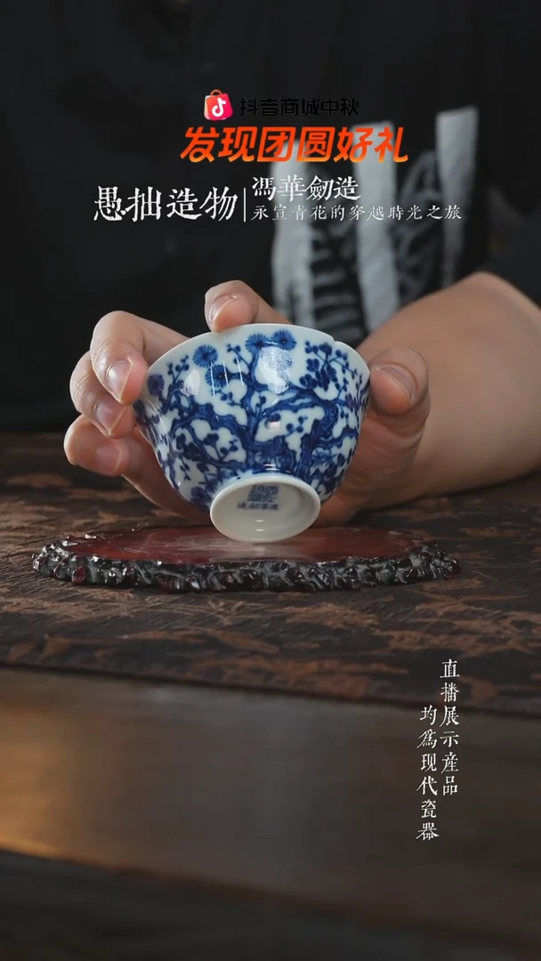 杯子愚拙造物松竹梅六方撇口杯