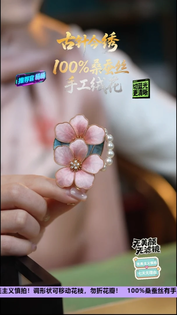 刺绣非遗重工 独家款 发卡《珠珠  牡丹》100%桑蚕丝