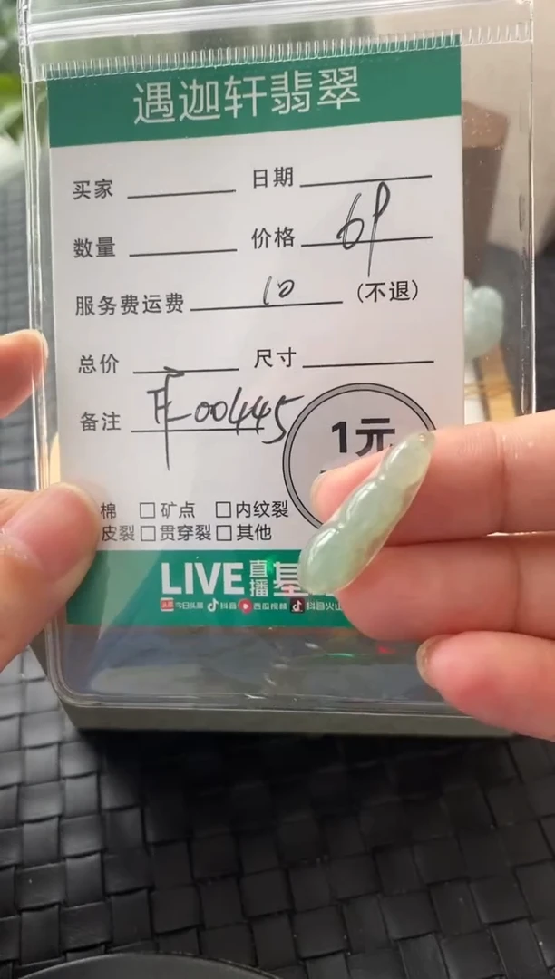 吊坠(不含链)银S925镶嵌翡翠FF00445