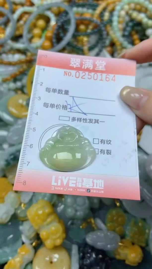 未镶嵌挂件翡翠闪购0250164