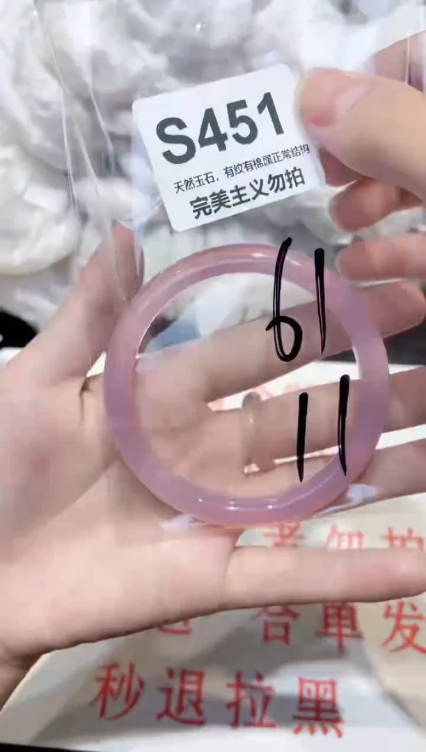 手镯玛瑙/玉髓未镶嵌61