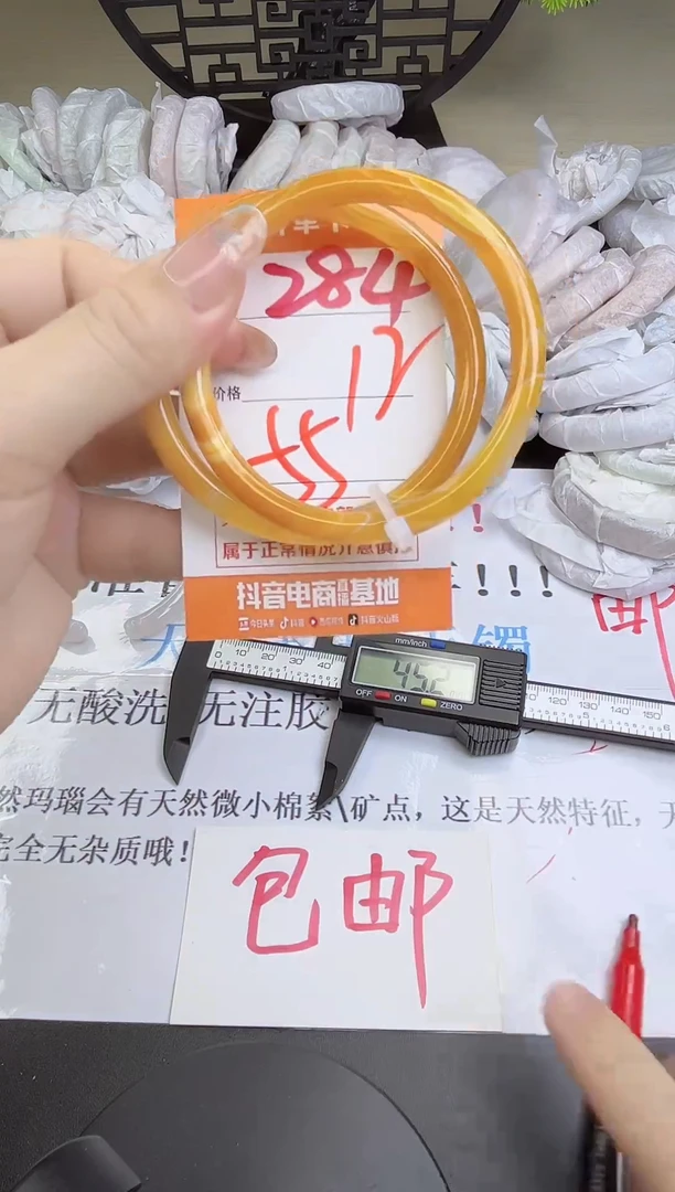 手镯玛瑙/玉髓未镶嵌284