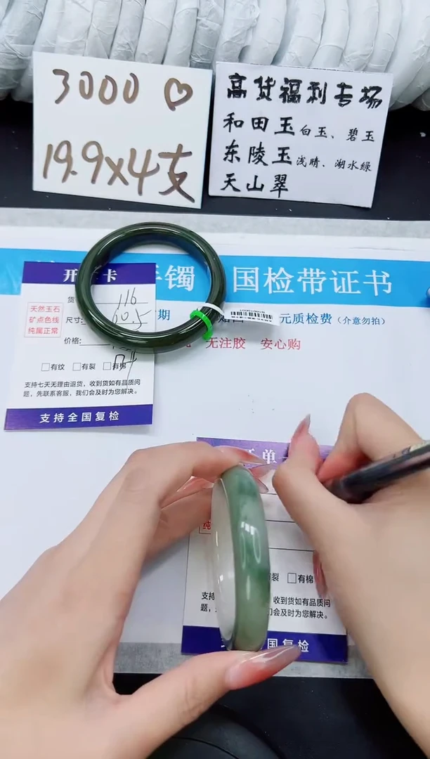 石英质玉手镯未镶嵌A117-54/55