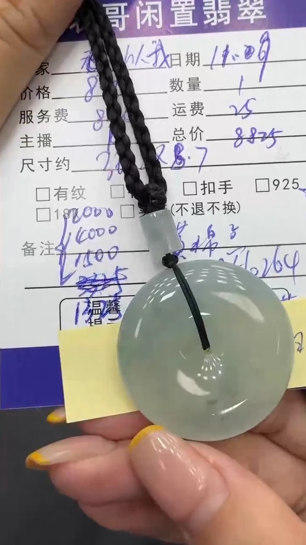 颈饰未镶嵌翡翠以**物翡翠吊坠